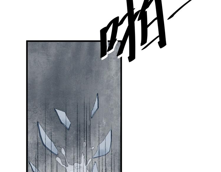 《浮游梦》第一话忘川引 第12页