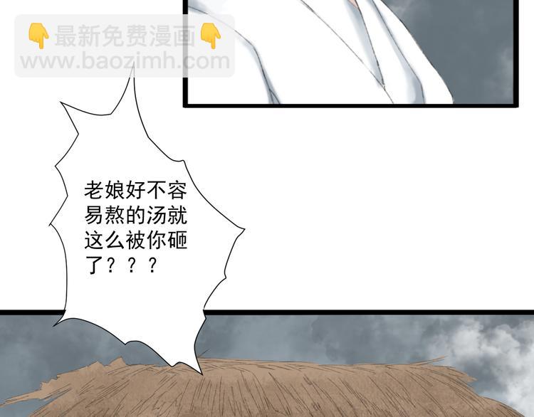 《浮游梦》第一话忘川引 第15页