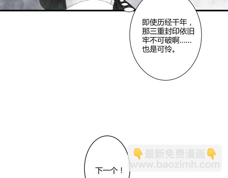 《浮游梦》第一话忘川引 第32页