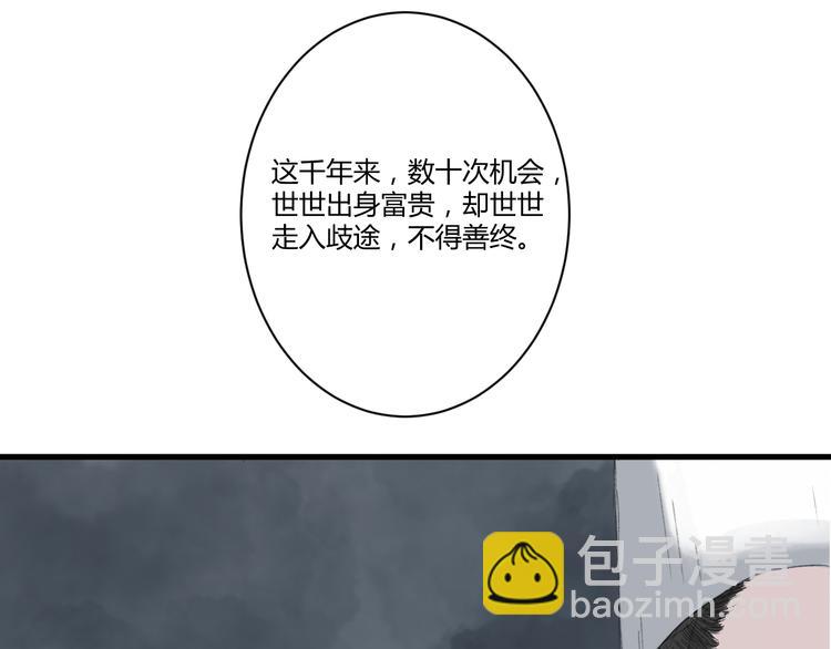 《浮游梦》第一话忘川引 第50页