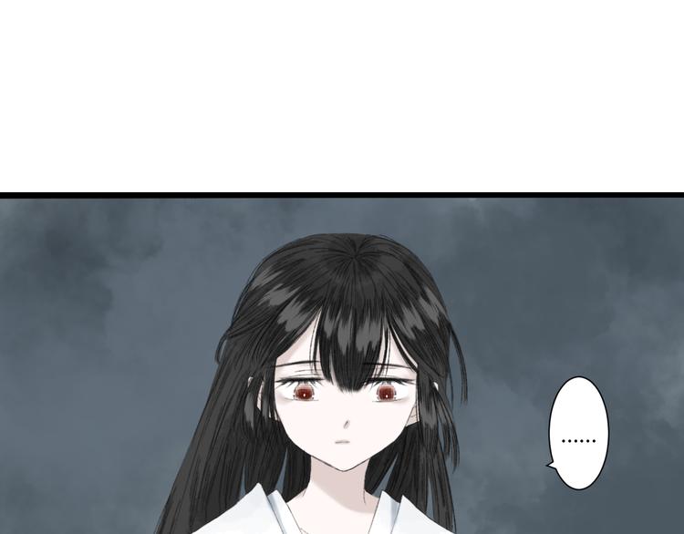 《浮游梦》第一话忘川引 第6页