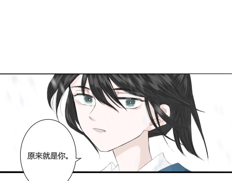 《浮游梦》第2话雪路难行 第33页