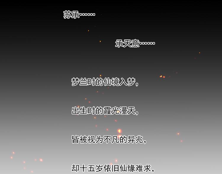 《浮游梦》第2话雪路难行 第50页