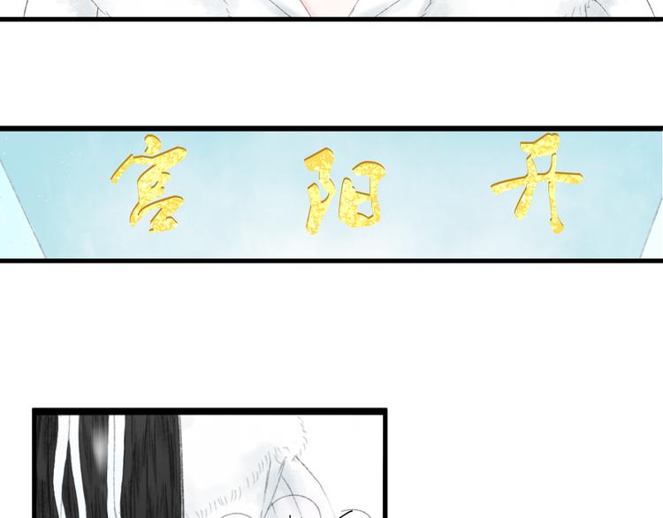 《浮游梦》第3话天尺测灵 第26页