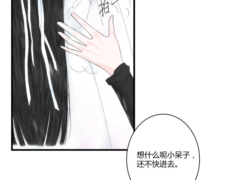 《浮游梦》第3话天尺测灵 第27页
