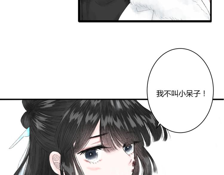 《浮游梦》第3话天尺测灵 第29页