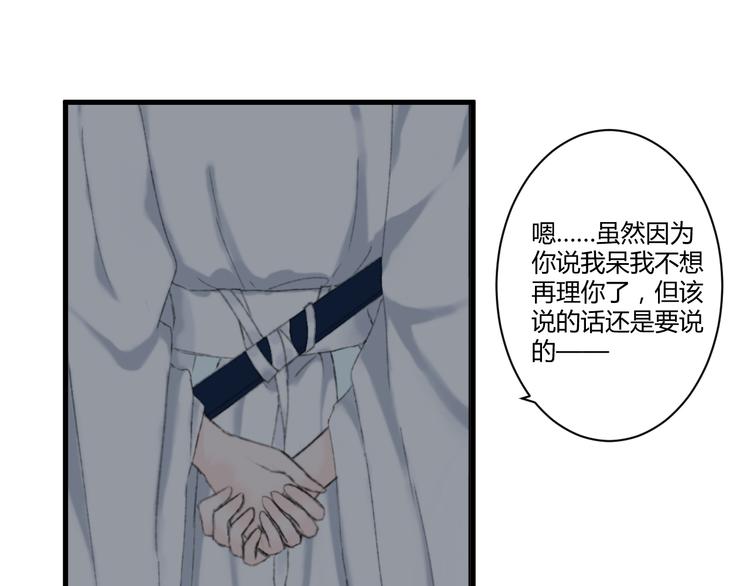 《浮游梦》第3话天尺测灵 第31页