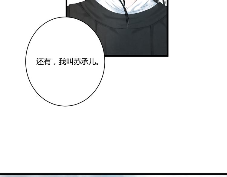 《浮游梦》第3话天尺测灵 第35页