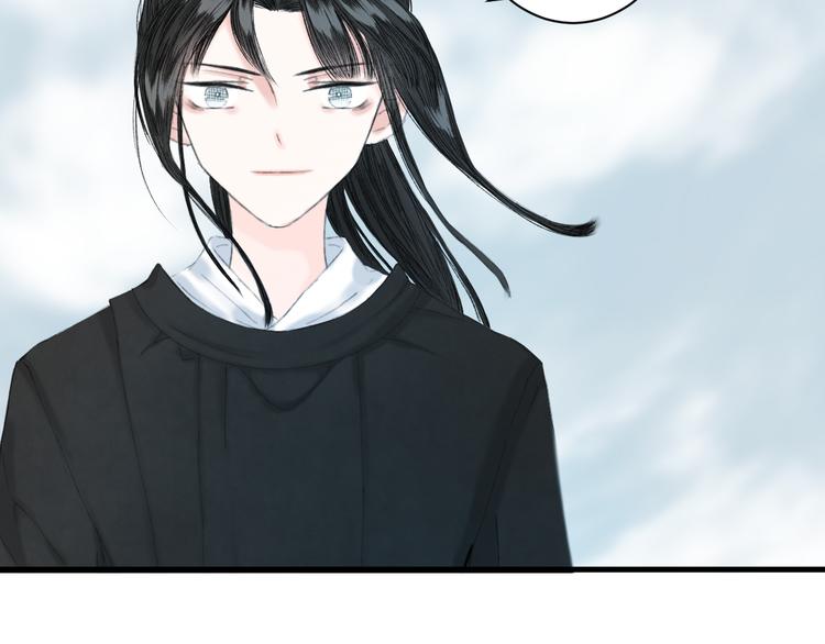 《浮游梦》第3话天尺测灵 第38页