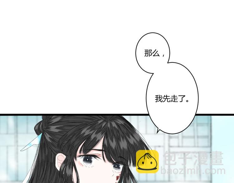 《浮游梦》第3话天尺测灵 第39页