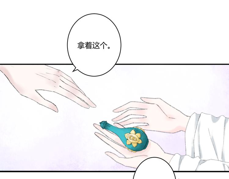《浮游梦》第3话天尺测灵 第42页