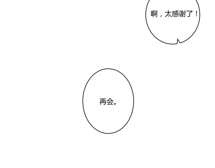《浮游梦》第3话天尺测灵 第44页