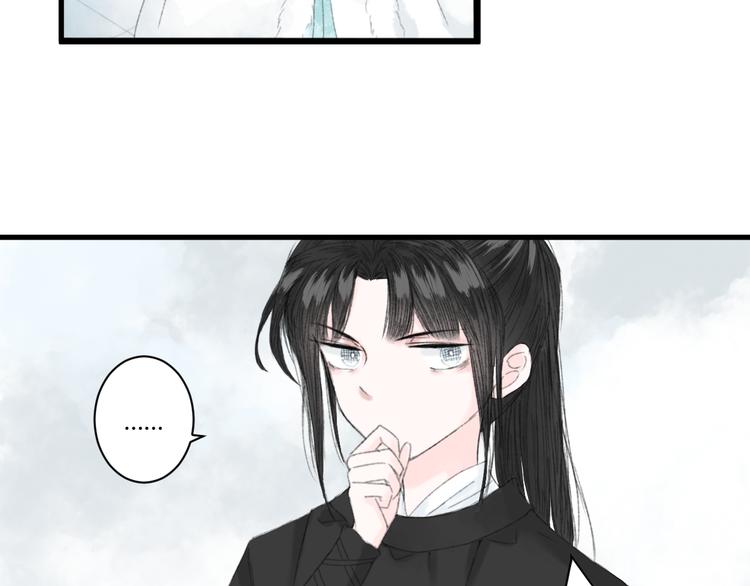 《浮游梦》第3话天尺测灵 第46页
