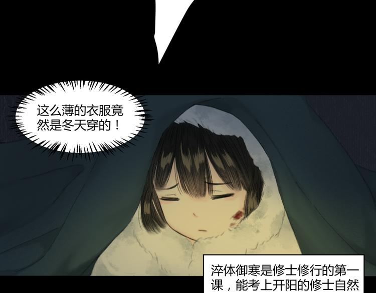 《浮游梦》第4话距离 第13页