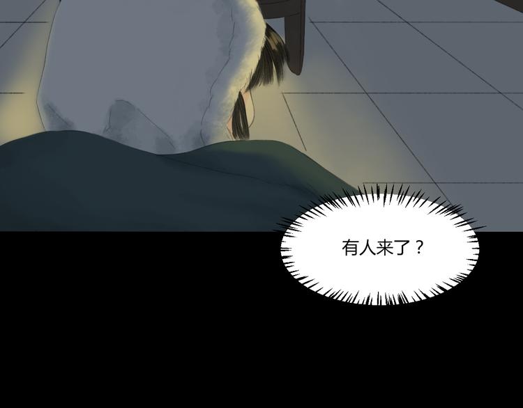 《浮游梦》第4话距离 第15页