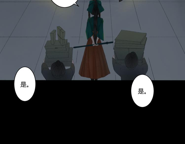 《浮游梦》第4话距离 第19页
