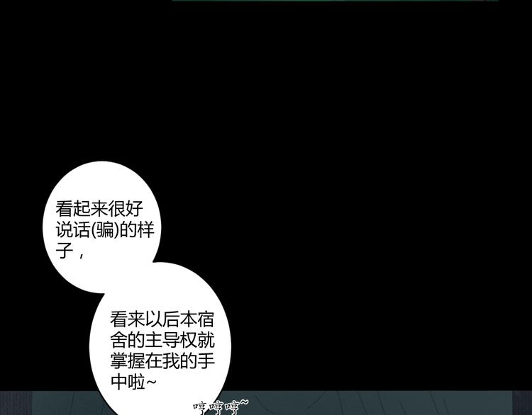 《浮游梦》第4话距离 第27页