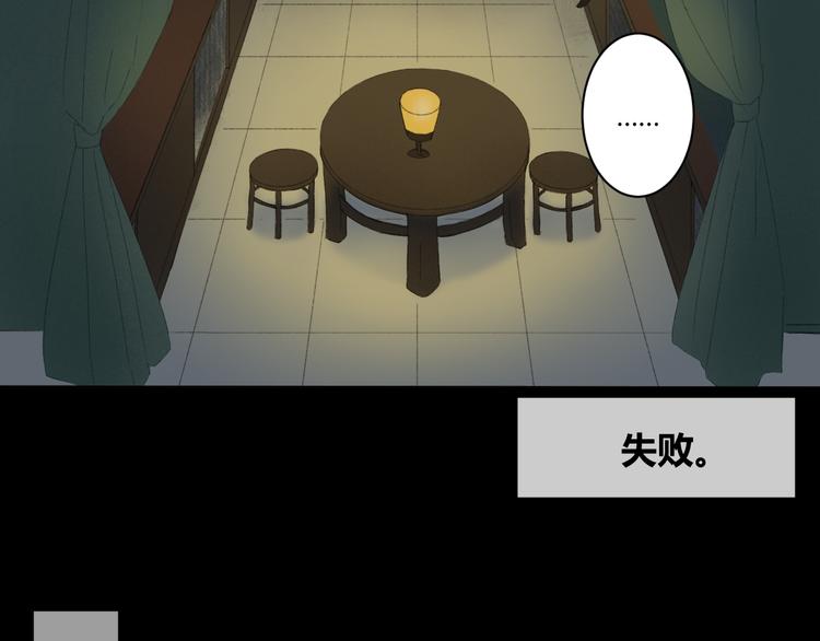 《浮游梦》第4话距离 第33页