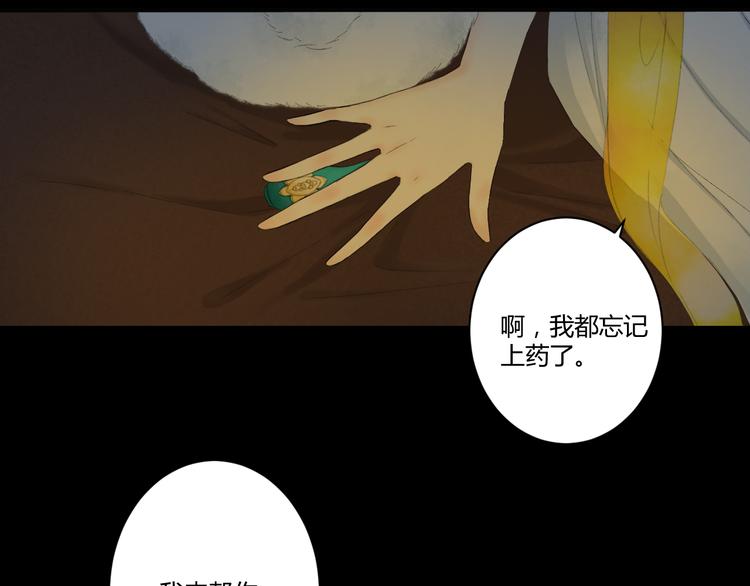 《浮游梦》第4话距离 第35页