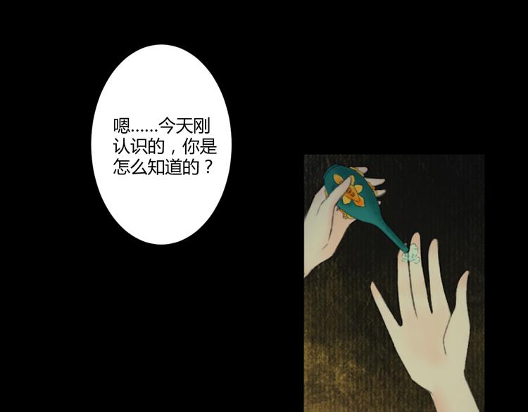 《浮游梦》第4话距离 第39页
