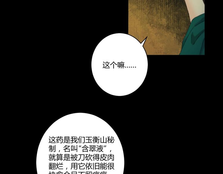 《浮游梦》第4话距离 第40页