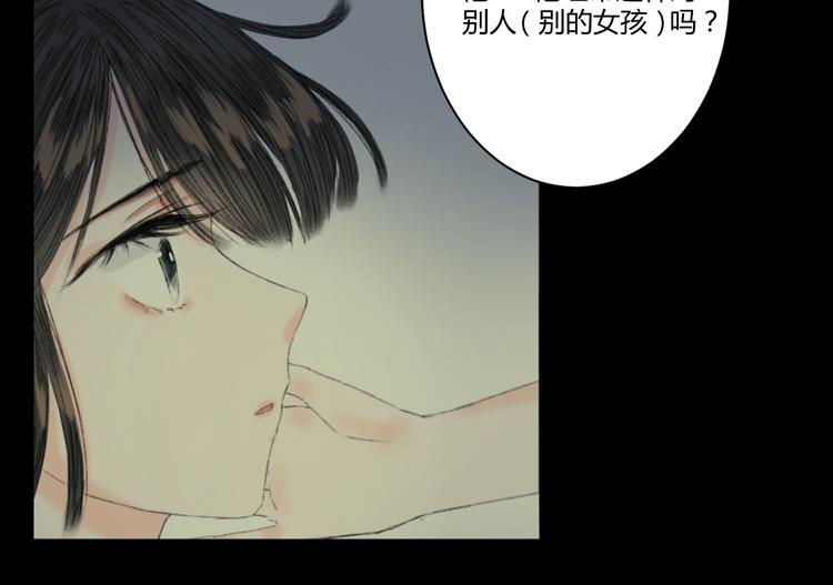 《浮游梦》第4话距离 第44页