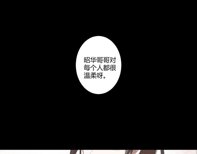 《浮游梦》第4话距离 第45页