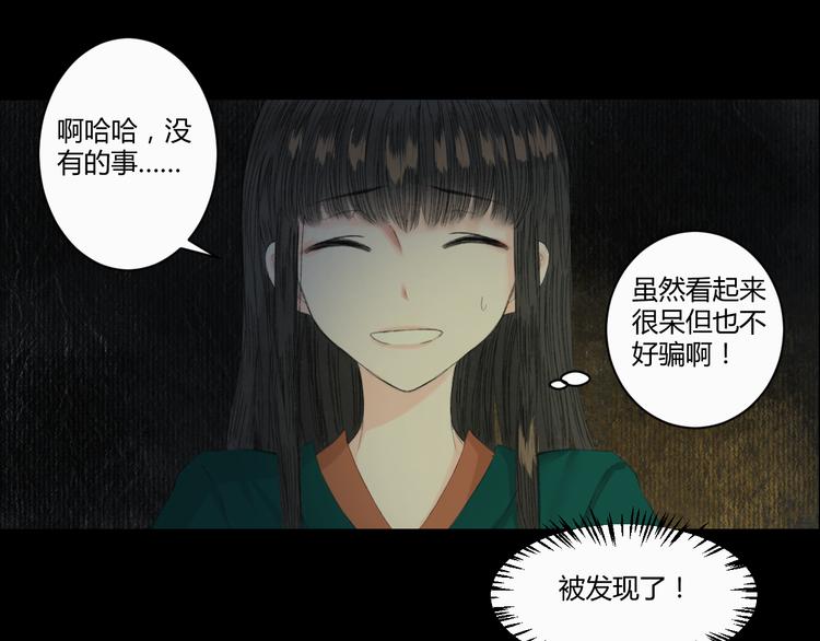 《浮游梦》第4话距离 第50页