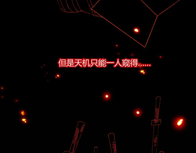 《浮游梦》第3话天尺测灵 第11页