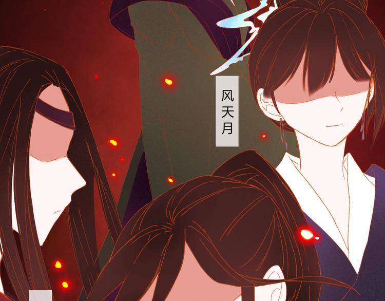 《浮游梦》第3话天尺测灵 第17页