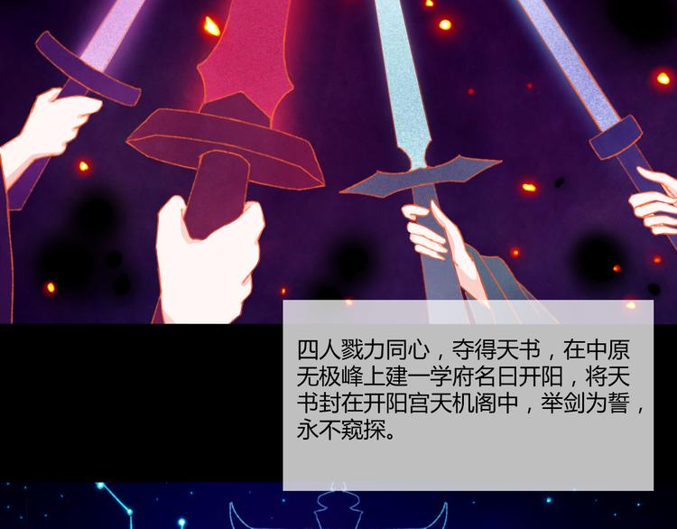 《浮游梦》第3话天尺测灵 第20页