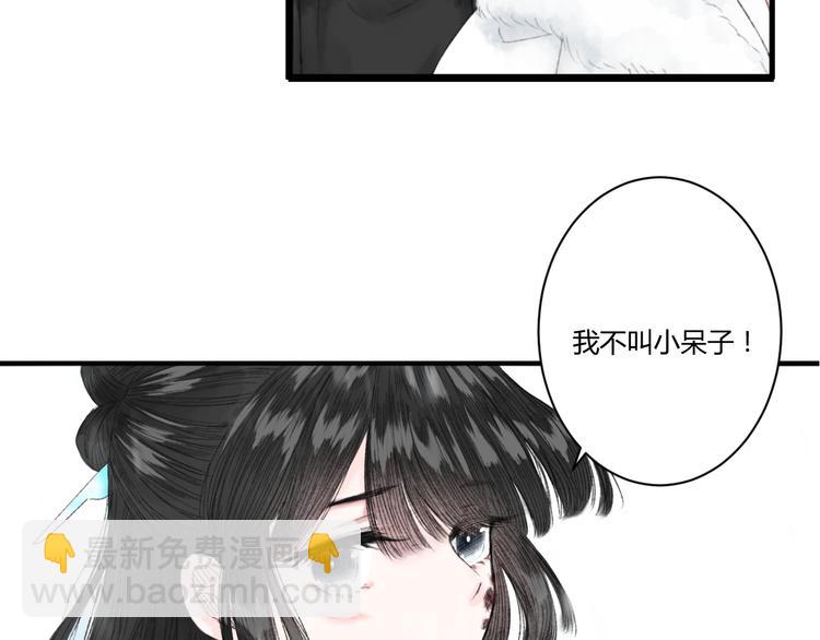 《浮游梦》第3话天尺测灵 第29页