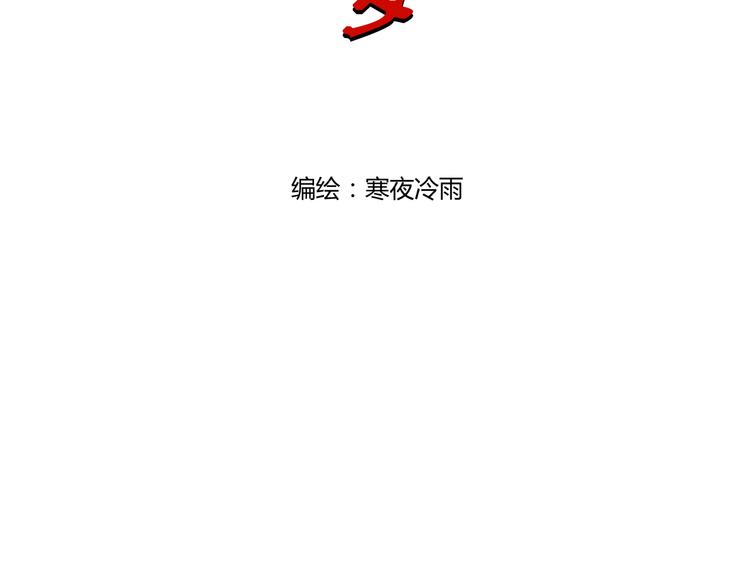 《浮游梦》第3话天尺测灵 第2页