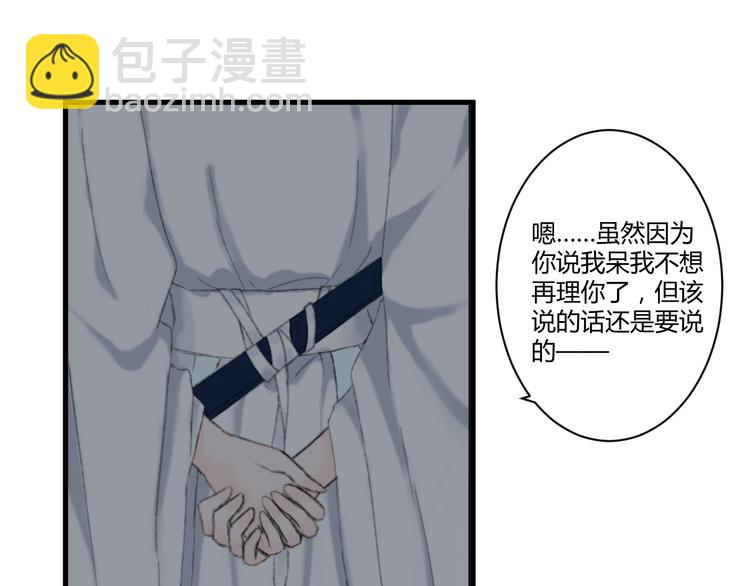 《浮游梦》第3话天尺测灵 第31页