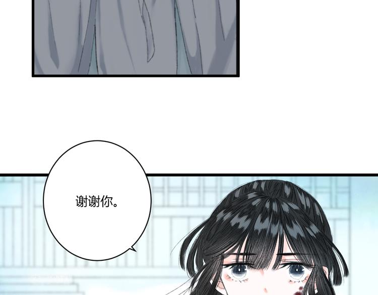 《浮游梦》第3话天尺测灵 第32页