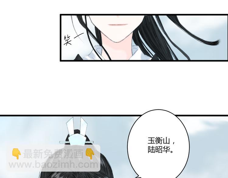 《浮游梦》第3话天尺测灵 第37页