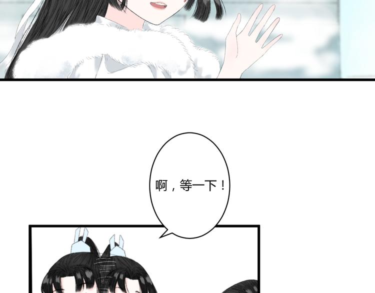 《浮游梦》第3话天尺测灵 第40页