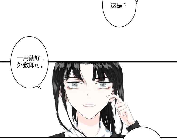 《浮游梦》第3话天尺测灵 第43页