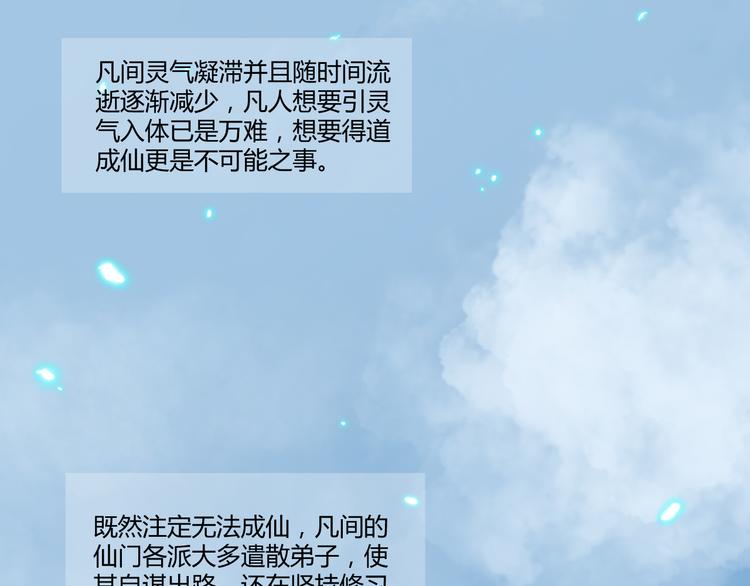 《浮游梦》第3话天尺测灵 第5页