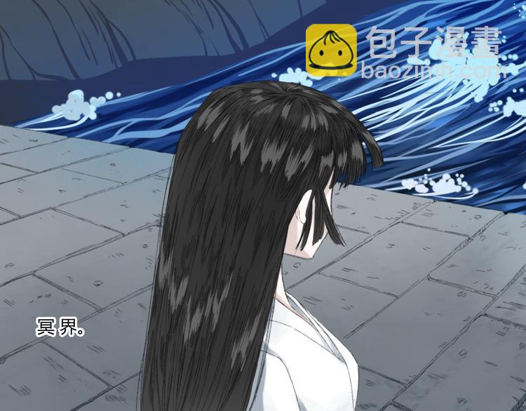 《浮游梦》第一话忘川引 第10页