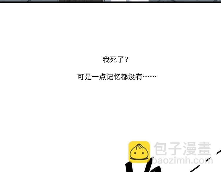 《浮游梦》第一话忘川引 第11页