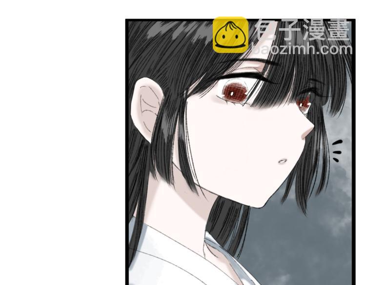 《浮游梦》第一话忘川引 第14页