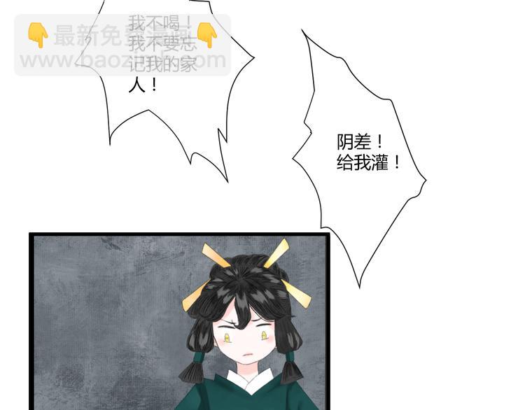 《浮游梦》第一话忘川引 第17页