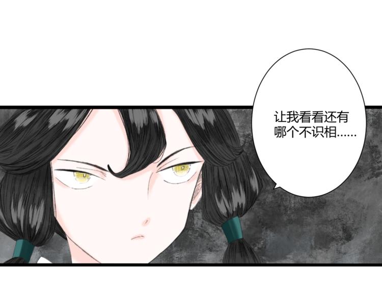 《浮游梦》第一话忘川引 第21页