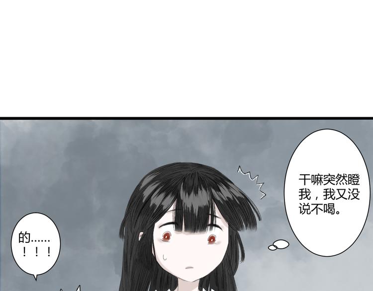 《浮游梦》第一话忘川引 第22页