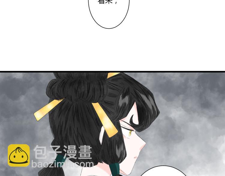 《浮游梦》第一话忘川引 第31页