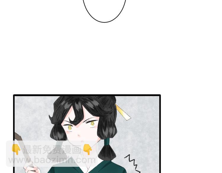 《浮游梦》第一话忘川引 第33页