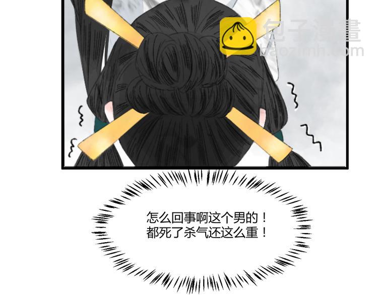 《浮游梦》第一话忘川引 第36页