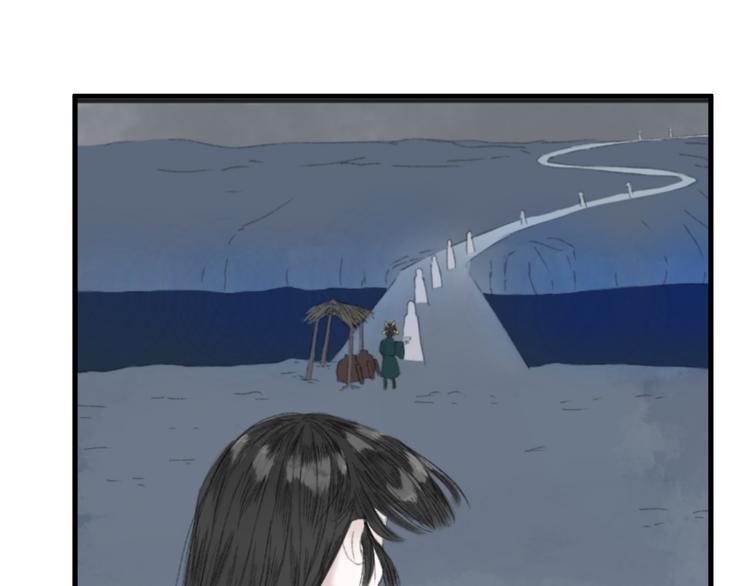 《浮游梦》第一话忘川引 第39页