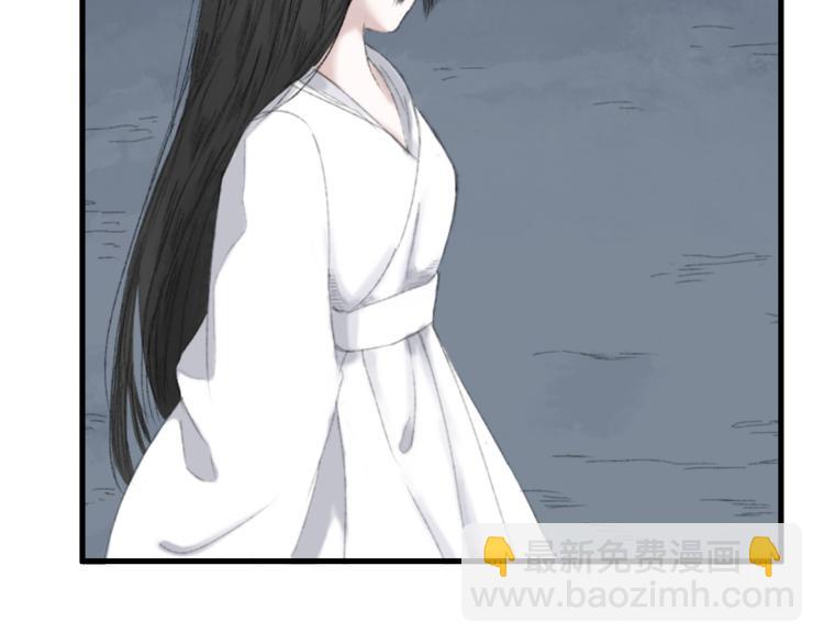 《浮游梦》第一话忘川引 第40页